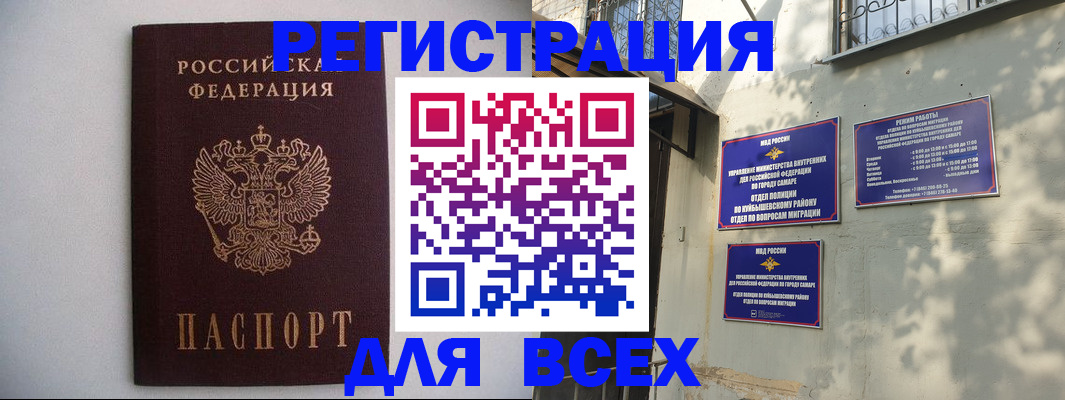 прописка для военкомата в Дюртюли
