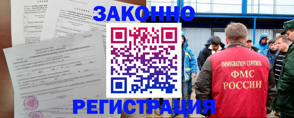 временная регистрация в квартире в Дюртюли