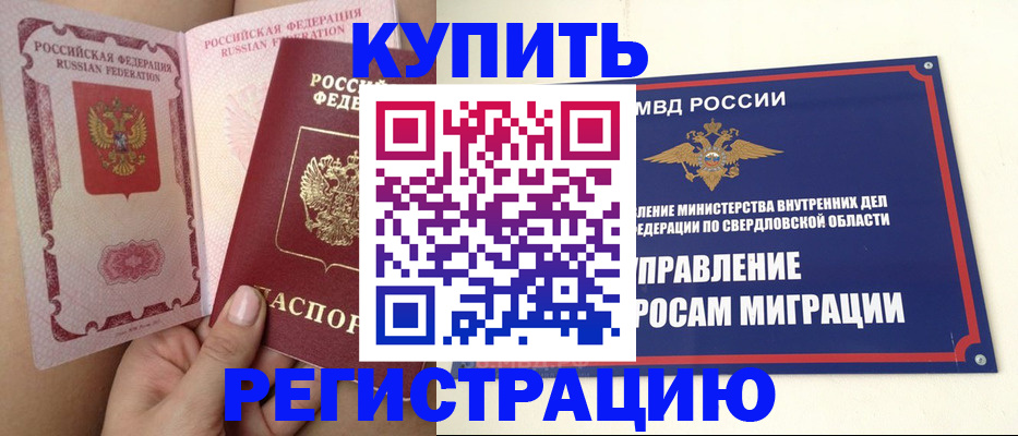 прописка ребенка в Дюртюли