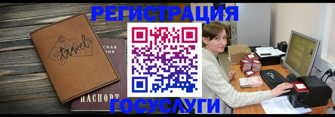 прописка ребенка в Дюртюли